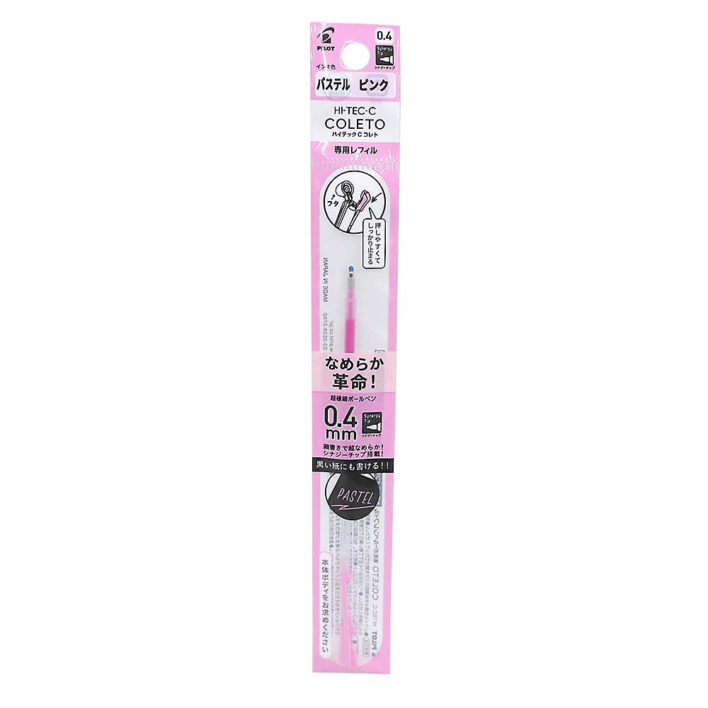 パイロット ハイテックCコレト パステルピンク　LHKRF10S4-PP