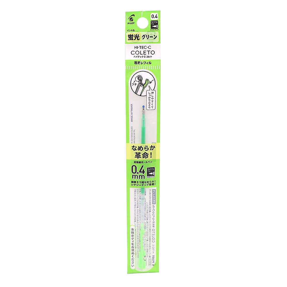 パイロット ハイテックCコレト 蛍光グリーン　LHKRF10S4-KG
