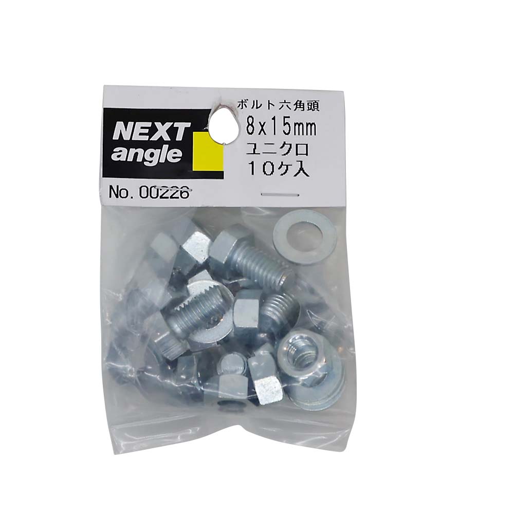 六角ボルトナット　８ｘ１５　１０入り　ユニクロメッキ　六角ボルトナット　８ｘ１５　１０入り　ユニクロメッキ
