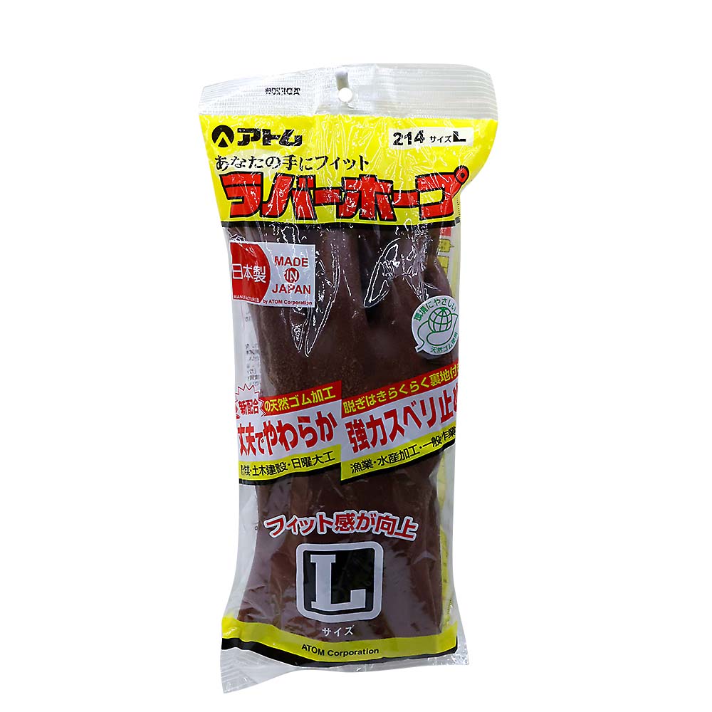 ２１４　ラバーホープ　Ｌ