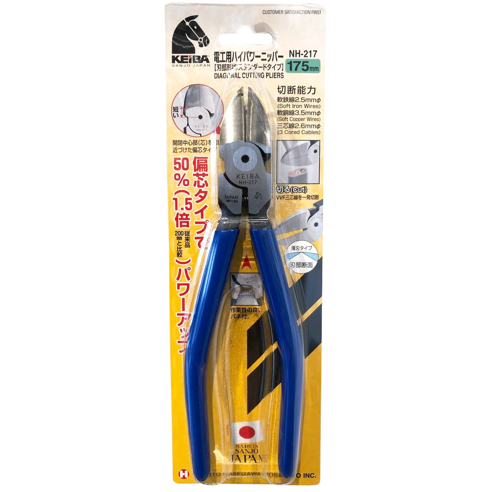 電工用ハイパワーニッパー　NH-217