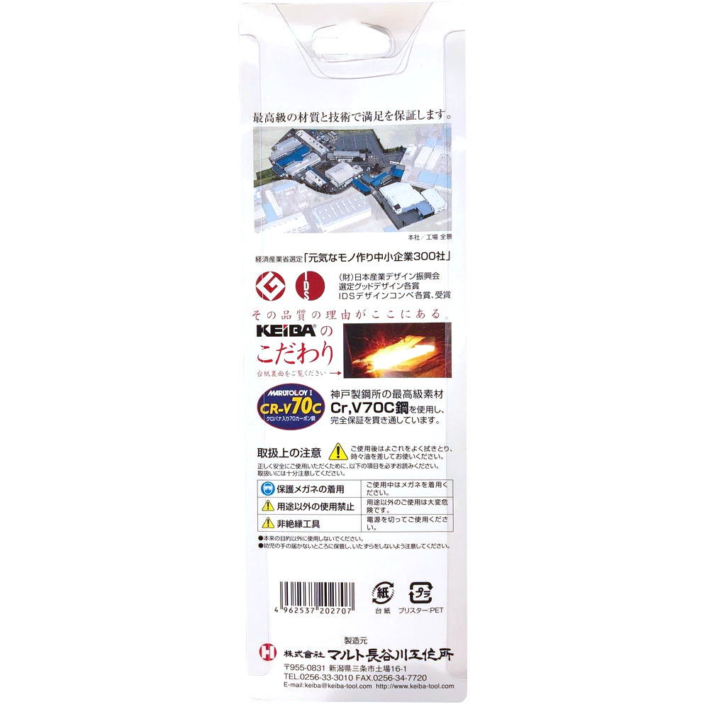 電工用ハイパワーニッパー　NH-217
