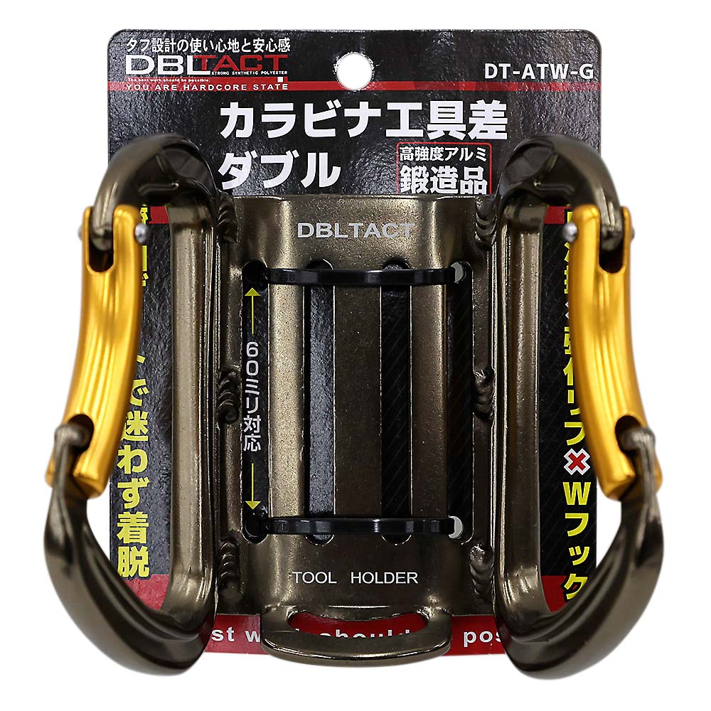DBLTACTアルミツールフックWガンメタ　DT-ATWーG
