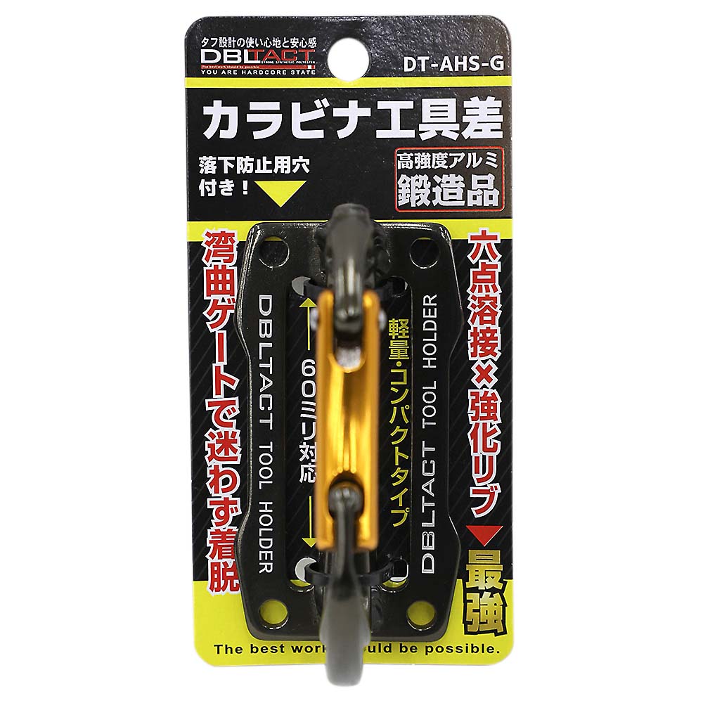 DBLTACTアルミツールフックガンメタ　DT-AHS-G