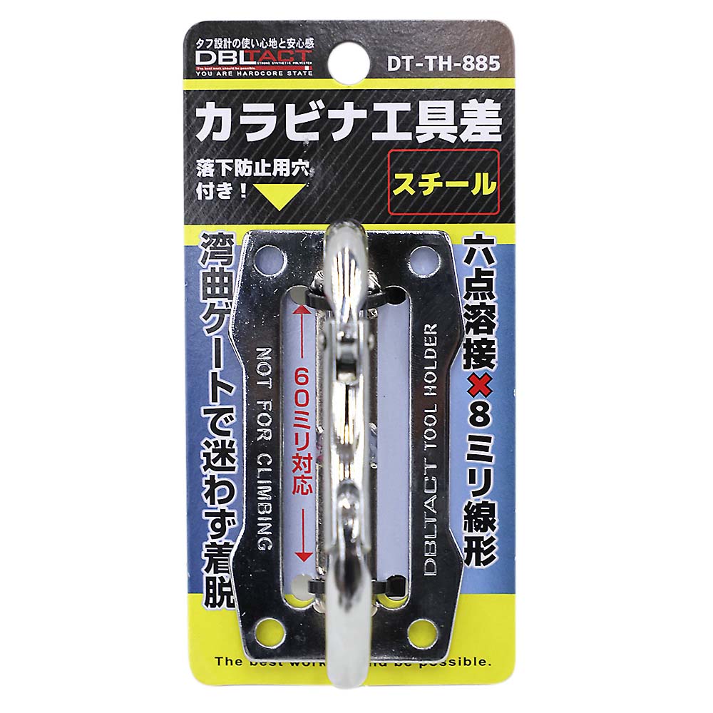DBLTACTツールフックWシルバー　DT-TH-885