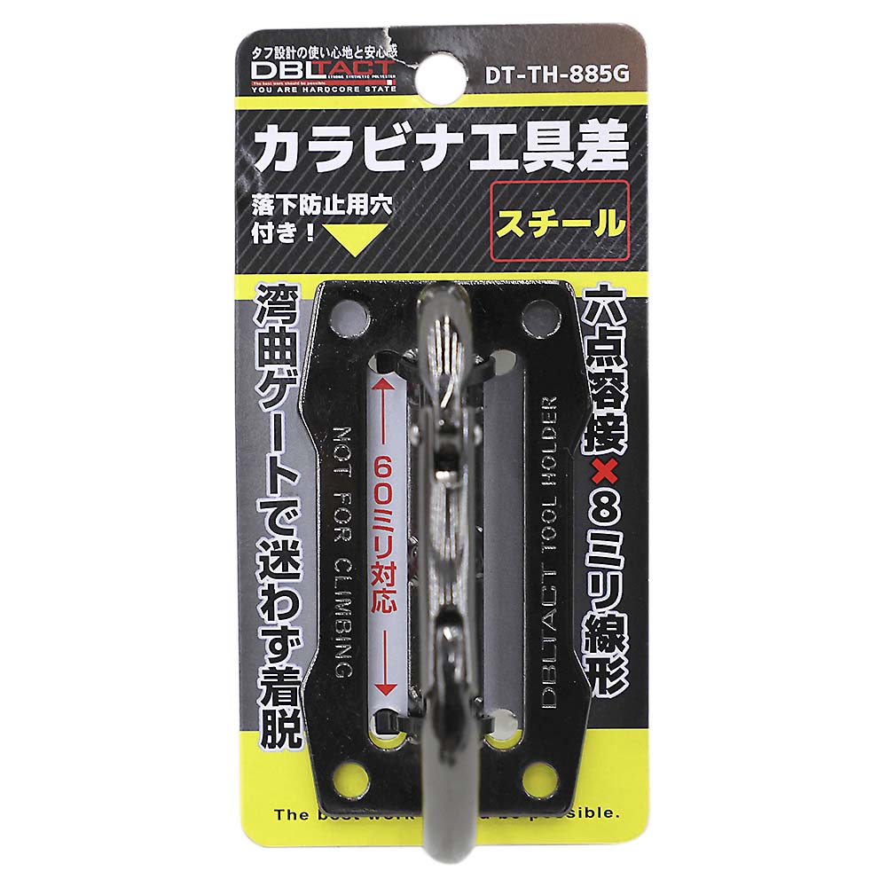 DBLTACTツールフックガンメタ　DT-TH-885G