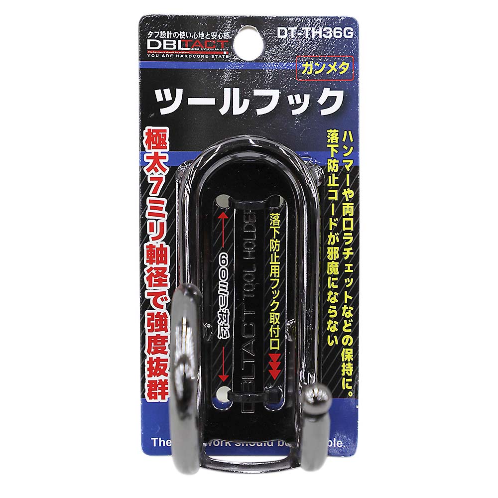 DBLTACT極太ツールフック ガンメタ　DT-TH36G