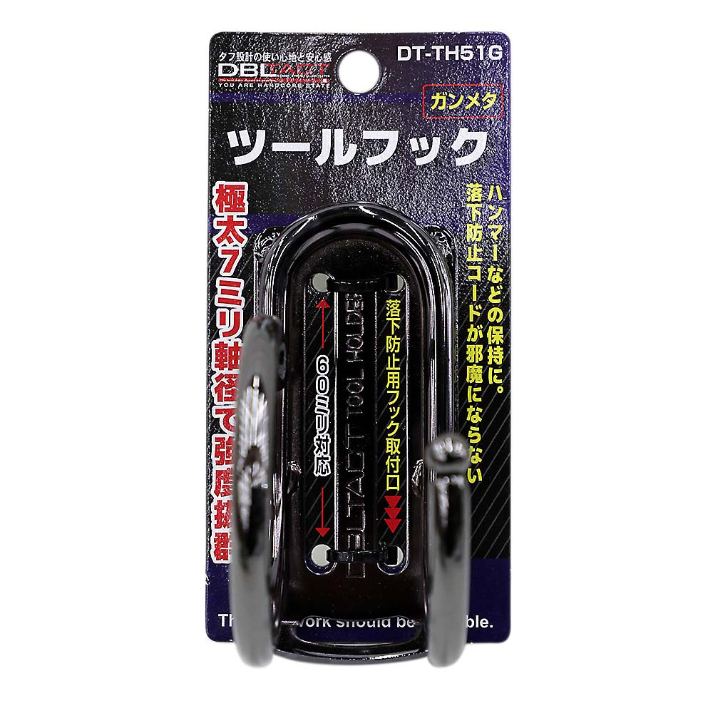DBLTACT極太ツールフック ガンメタ　DT-TH51G