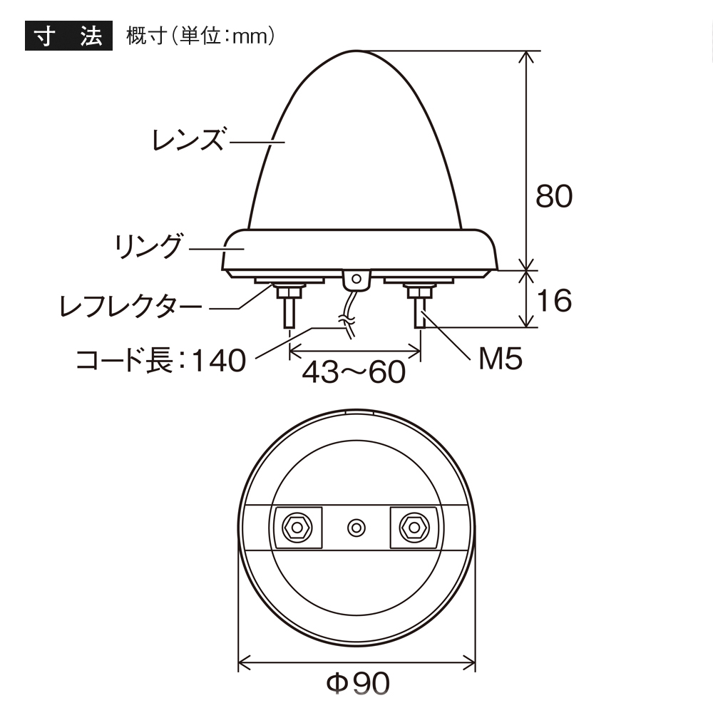 ヤック YT-443 トップマーカーランプレッド　Y-44