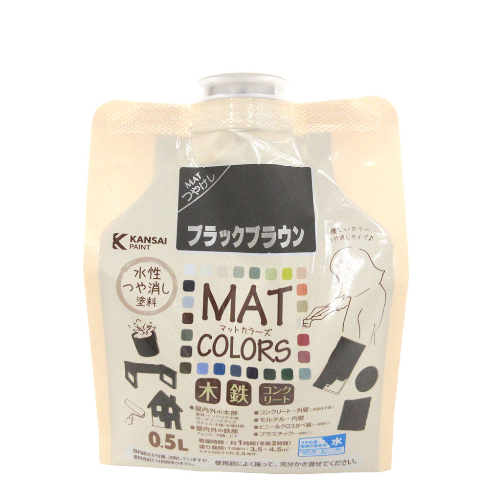 マットカラーズ　0.5L ブラックブラウン