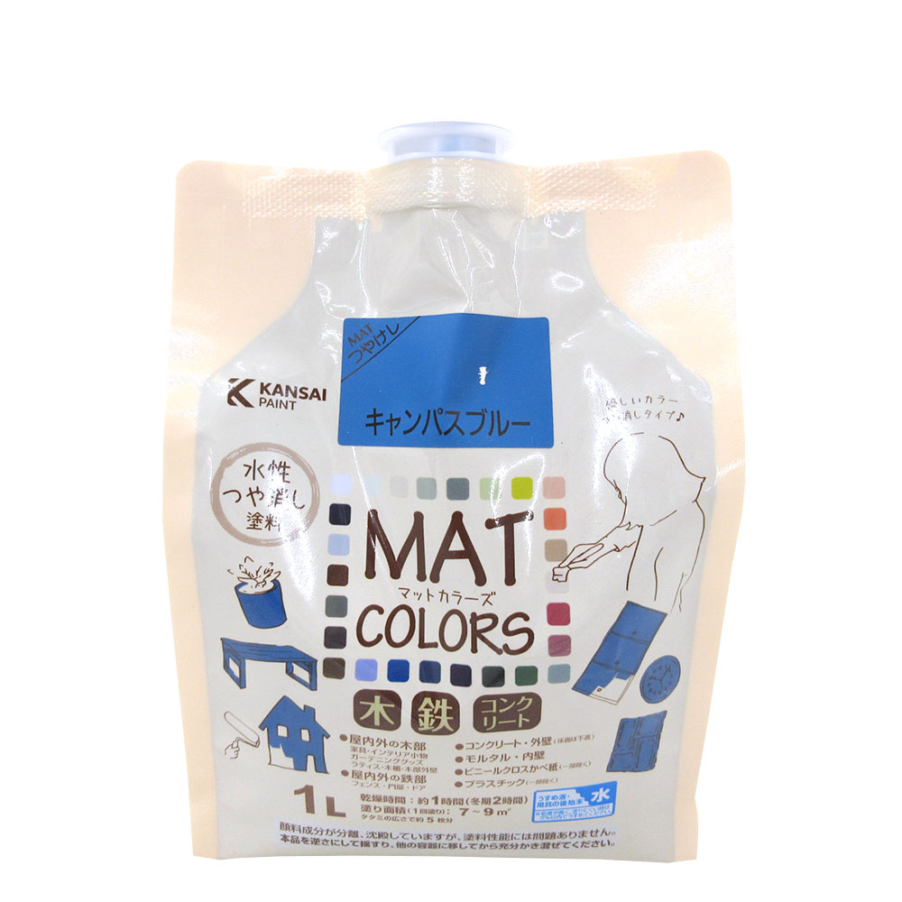 マットカラーズ　１Ｌ　キャンパスブルー