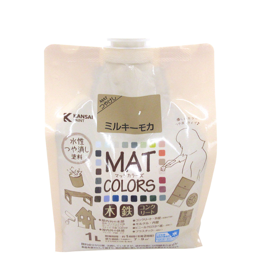 マットカラーズ　１Ｌ　ミルキーモカ