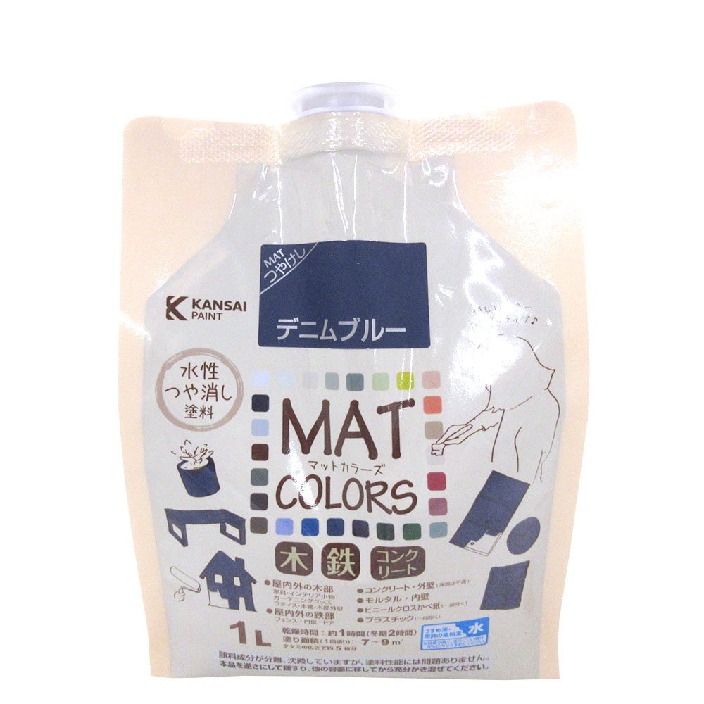 マットカラーズ　１Ｌ　デニムブルー