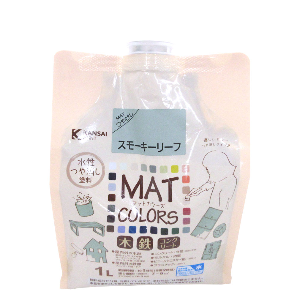 マットカラーズ　１Ｌ　スモーキーリーフ