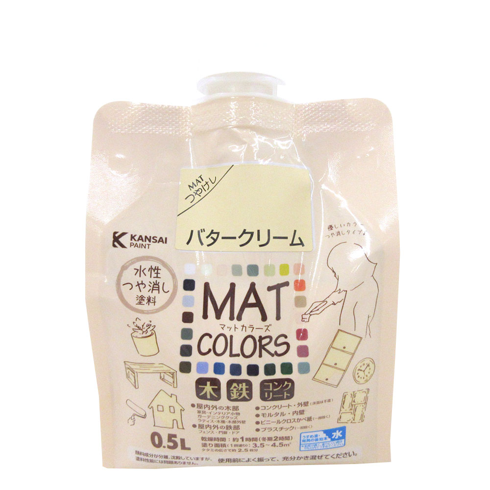 マットカラーズ　2L バタークリーム