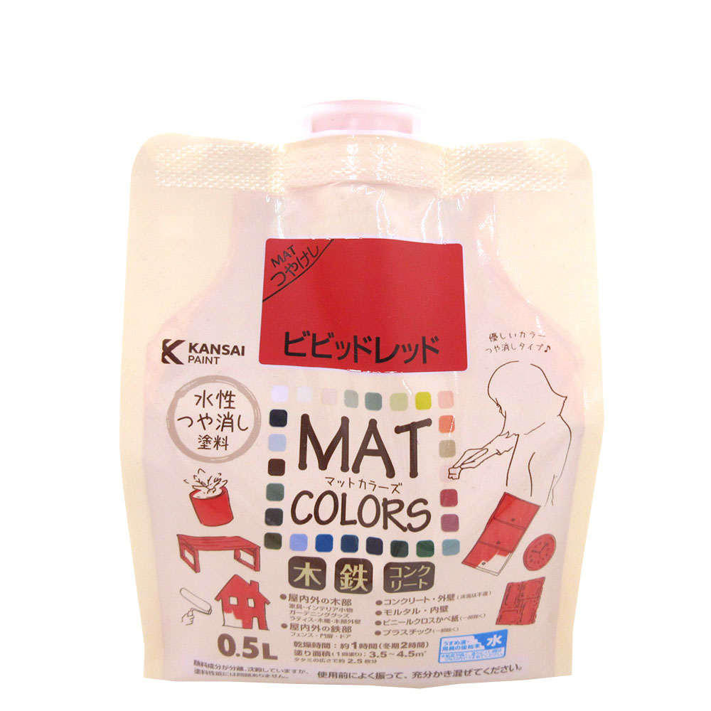 マットカラーズ　２Ｌ　ビビッドレッド