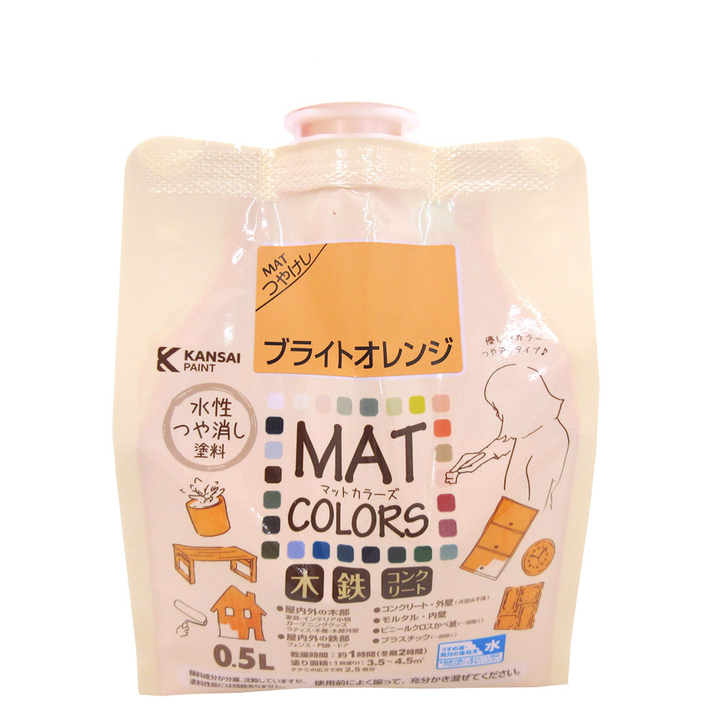 マットカラーズ　２Ｌ　ブライトオレンジ