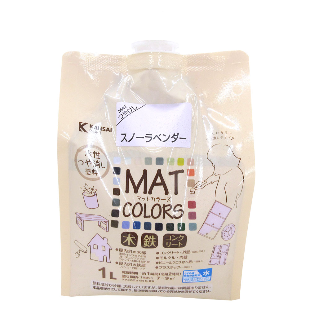 マットカラーズ　２Ｌ　スノーラベンダー