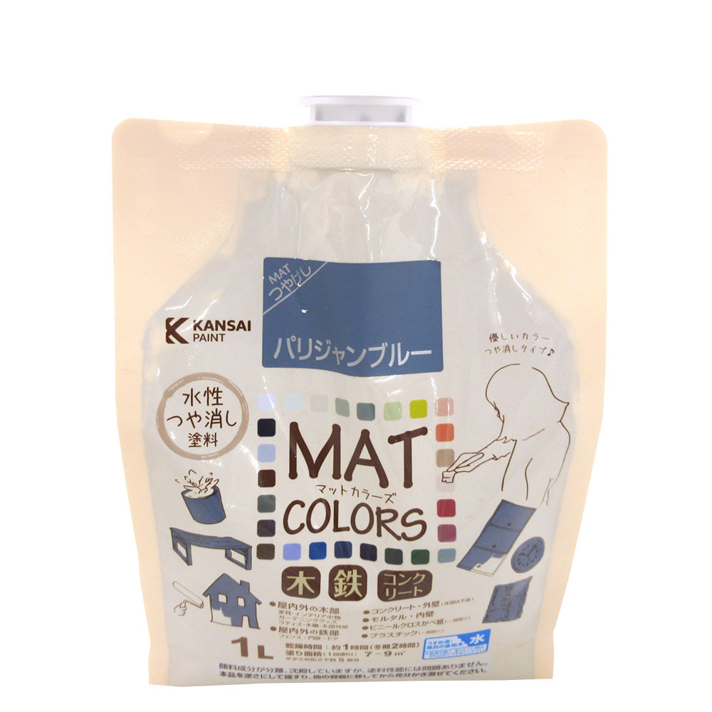 マットカラーズ　２Ｌ　パリジャンブルー