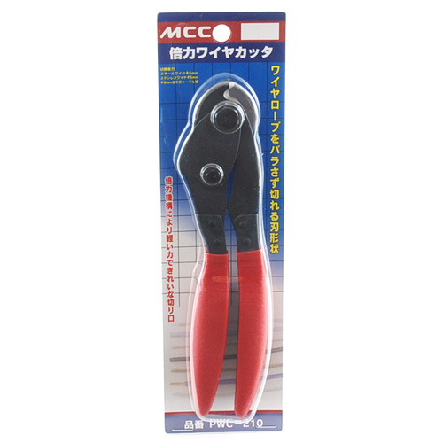 MCC 倍力ワイヤカッタ　PWC-210