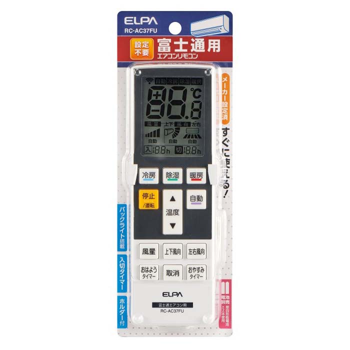 エアコンリモコン 富士通ゼネラル用　RC-AC37FU