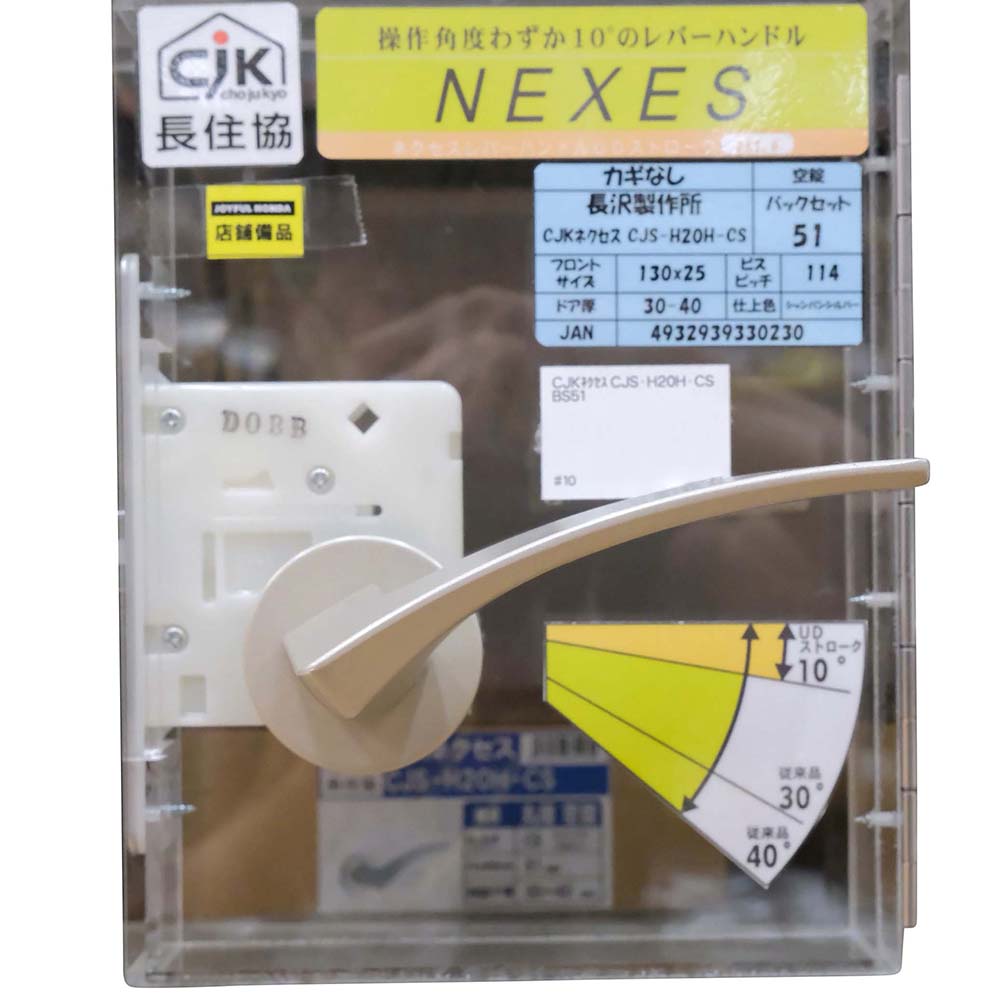 ＣＪＫネクセス　ＣＪＳ－Ｈ２０Ｈ－ＣＳ　ＢＳ５１