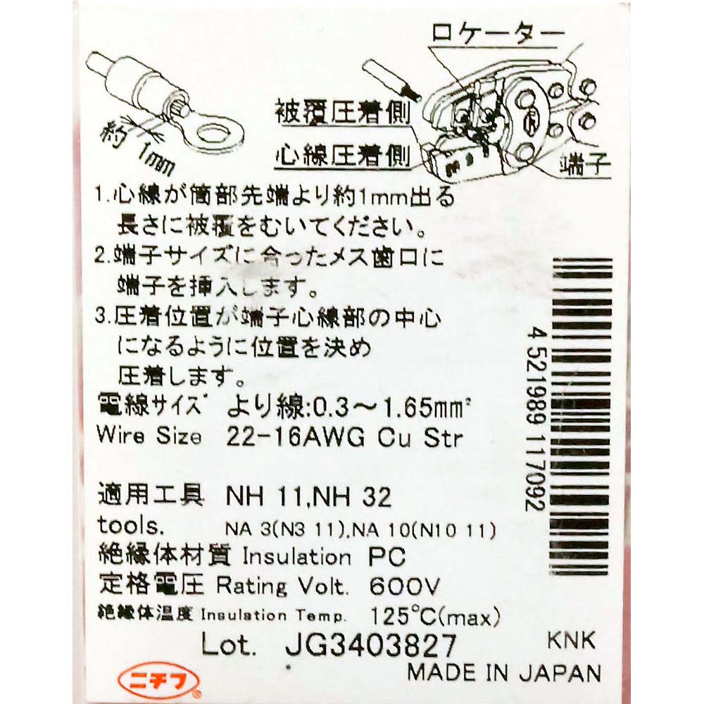 絶縁被覆付丸端子　１００入　ＴＭＥＸ１．２５－４ＭＲ１００