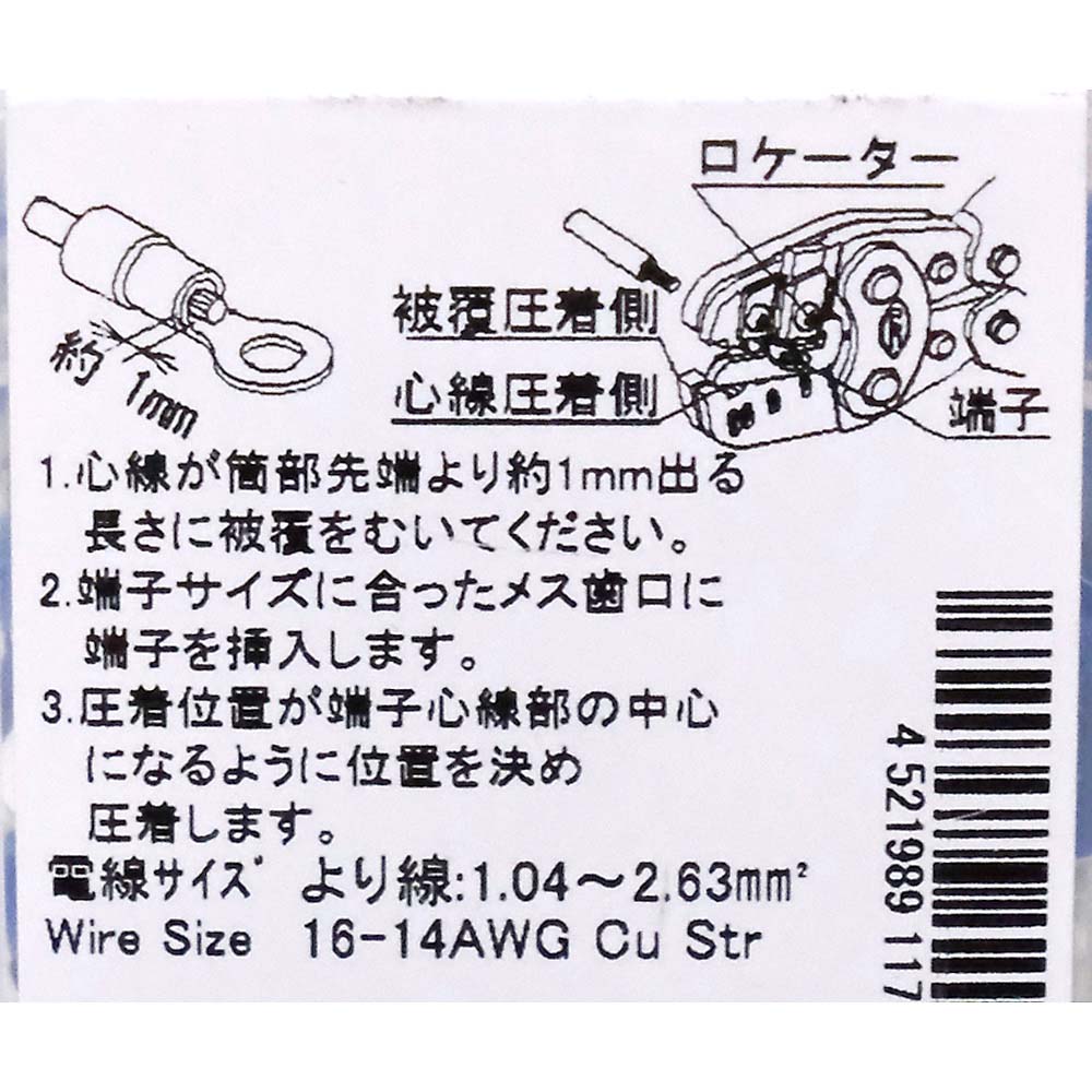 絶縁被覆付丸端子　１００入　ＴＭＥＸ２－３ＢＬＵ１００