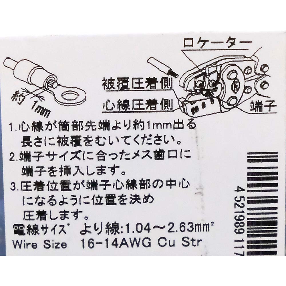 絶縁被覆付丸端子　１００入　ＴＭＥＸ２－５ＢＬＵ１００
