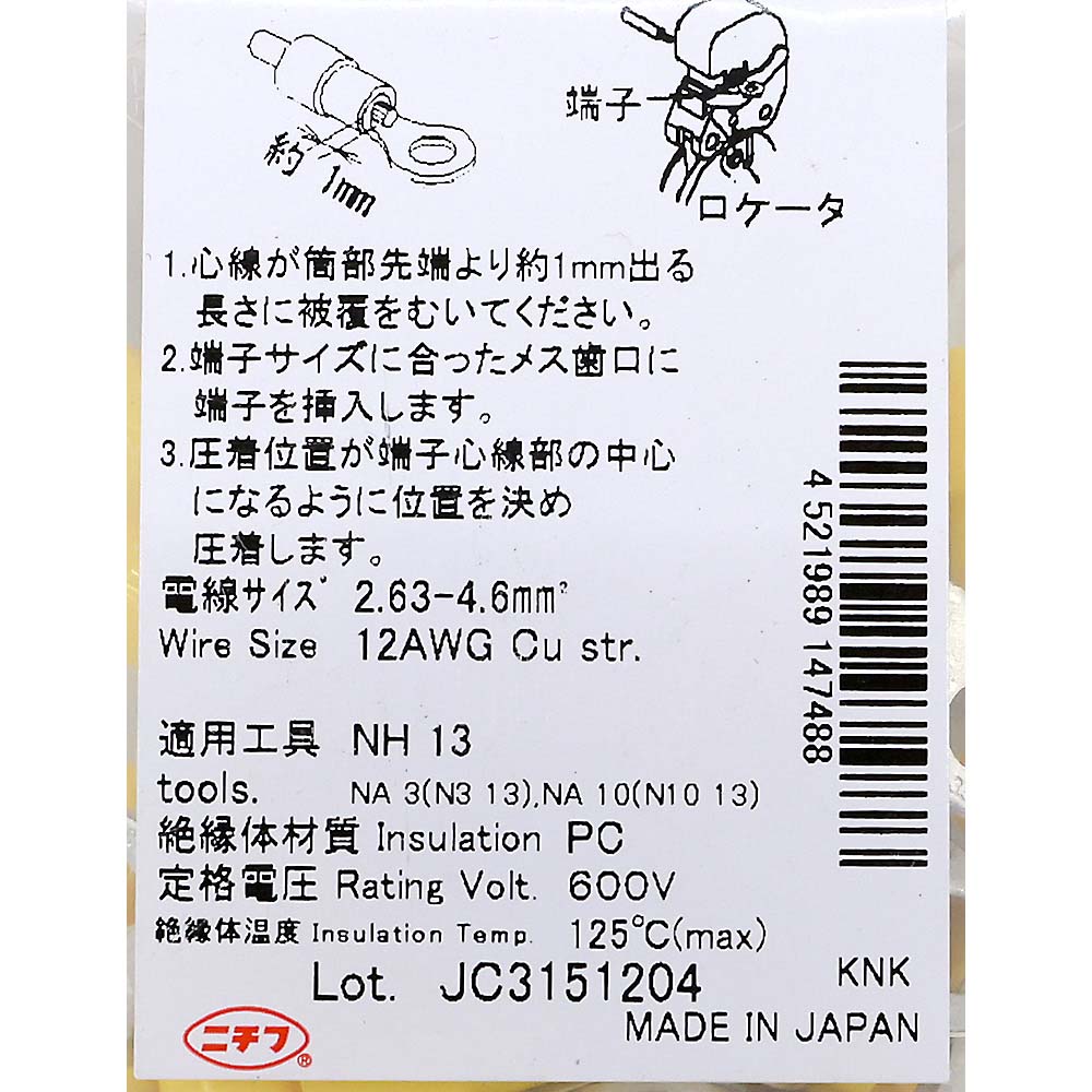 絶縁被覆付丸端子　５０入　ＴＭＥＸ３．５－５ＳＹＥＬ５０
