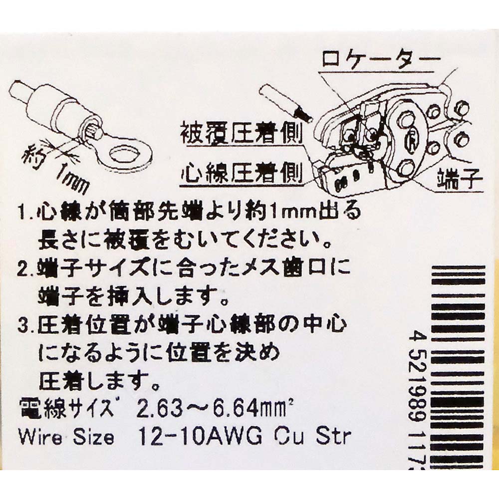 絶縁被覆付丸端子　５０入　ＴＭＥＸ５．５－４ＹＥＬ５０