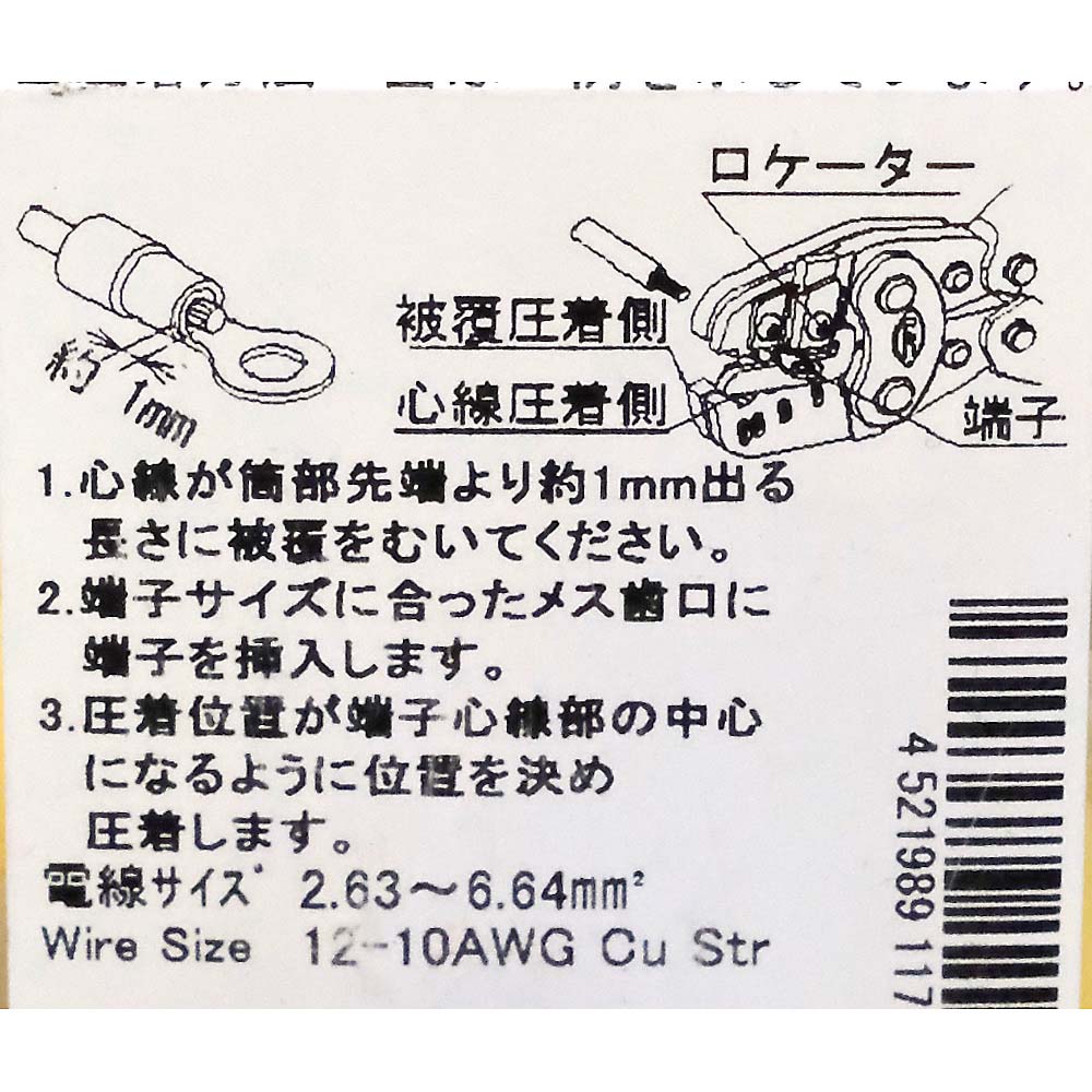 絶縁被覆付丸端子　５０入　ＴＭＥＸ５．５－５ＹＥＬ５０