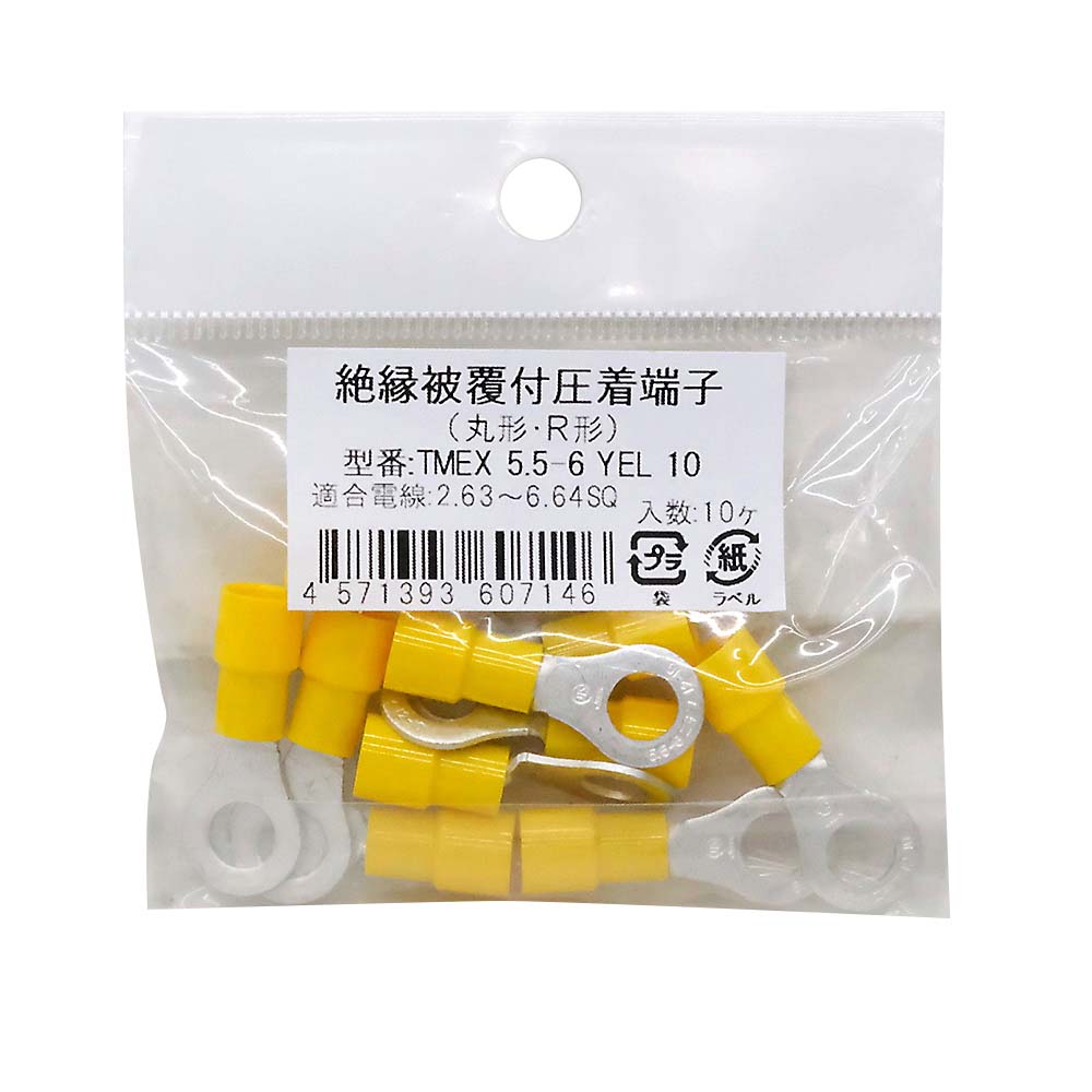 絶縁被覆付丸端子　１０入　ＴＭＥＸ５．５－６ＹＥＬ１０