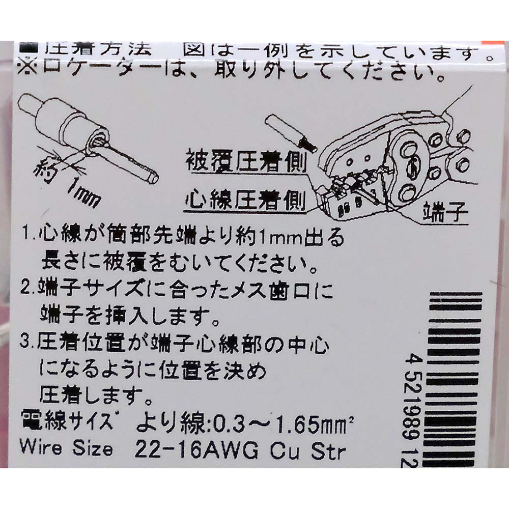 絶縁被覆付棒端子　１００入　ＴＭＥＸＴＣ１２５１６Ｒ１００