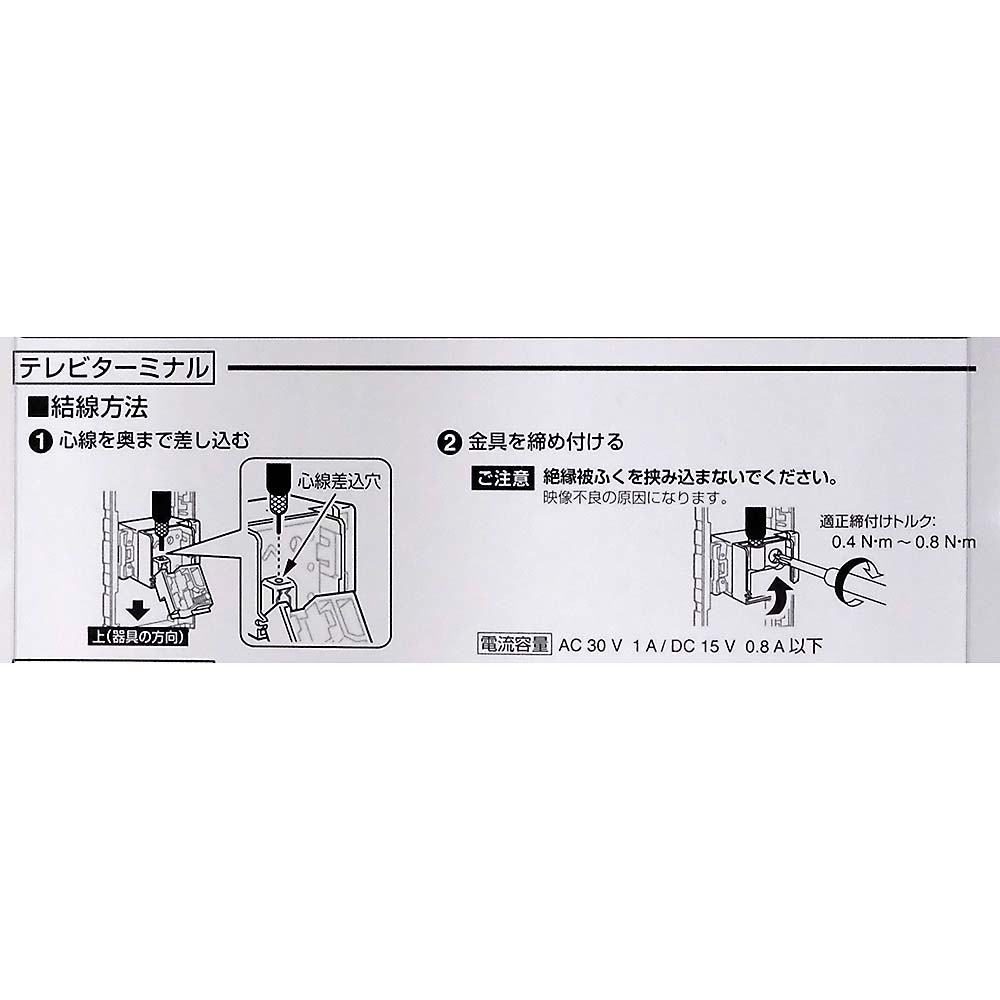 ワイド21 TV･ダブルコンセントセット　WTP37322WP