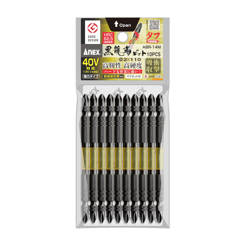 黒龍靭ビットタフ 10本袋入 +2X110　ABR-14M +2X110