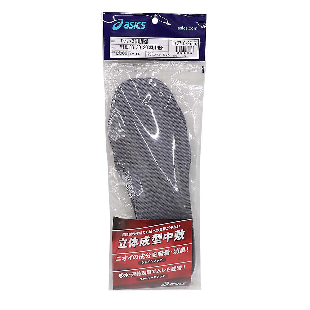 ウィンジョブ３ＤＳＯＣＫＬＩＮＥＲ　グレー　Ｌ（２７．０／２７．５）