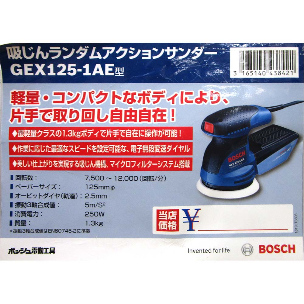 ランダムアクションサンダーポリッシング3点アクセサリーセット　GEX125-1AEJ