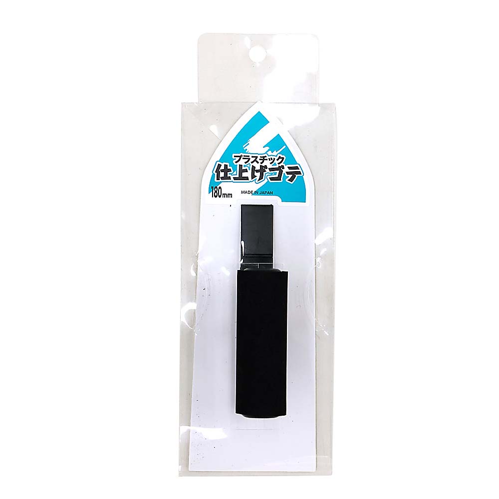 16021 プラスチック仕上コテ　180mm