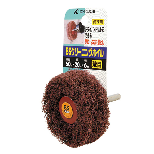BSクリーニングホイル荒目　60×20×6