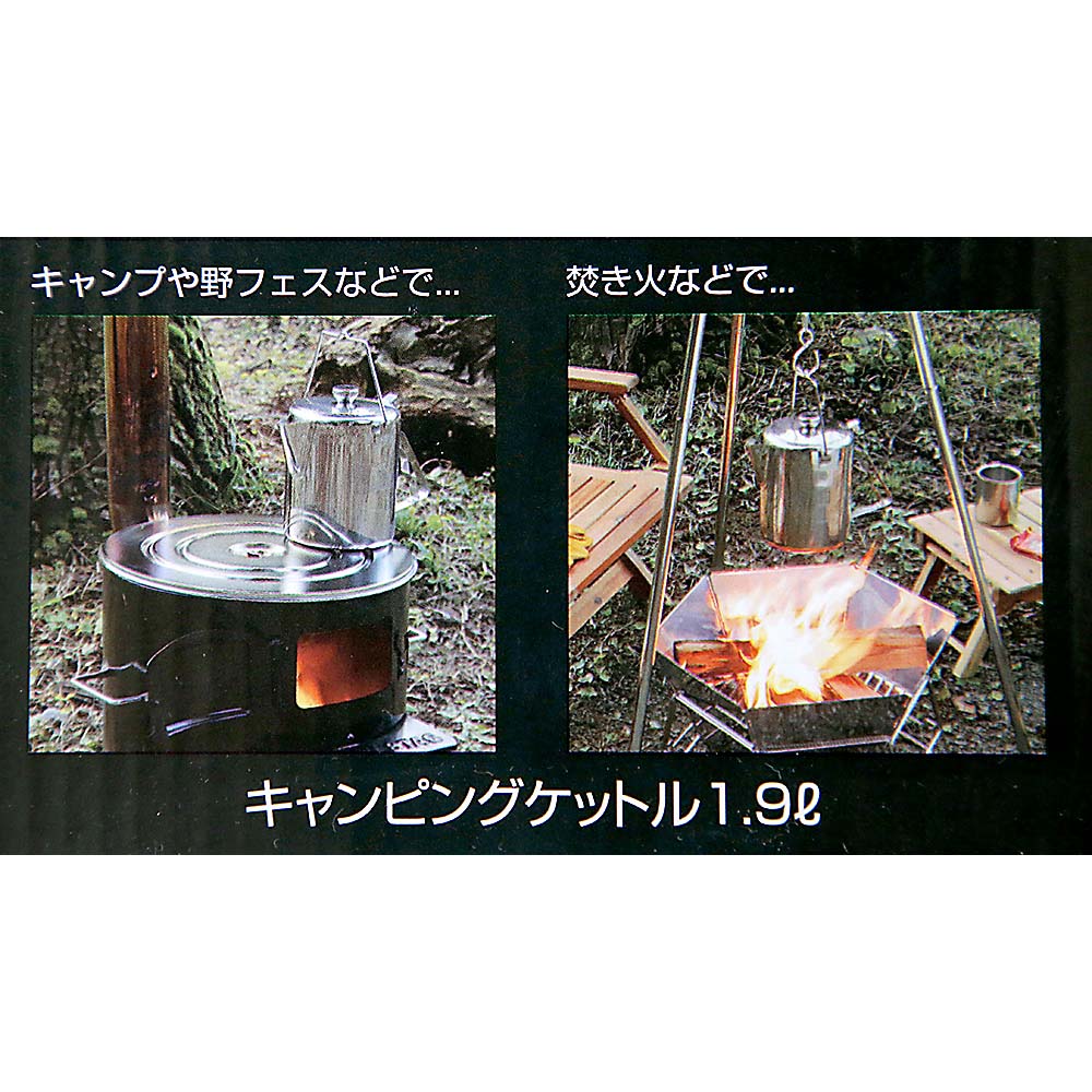 CS キャンピングケトル1.9L　UH-4208