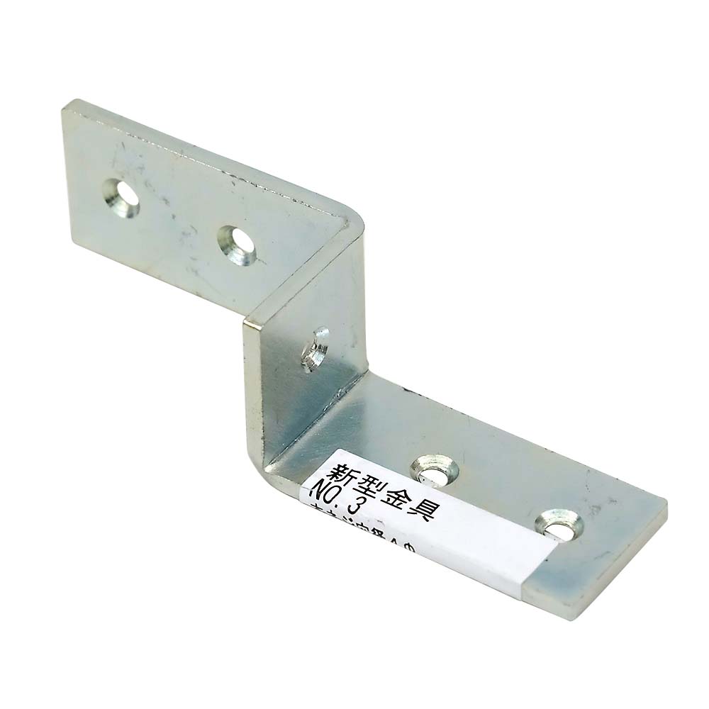 新型金具　№３