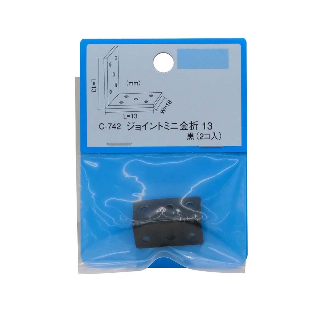 Ｃ－７４２　Ｂ－ＲＰジョイントミニ金折　黒　（２コイリ）３．２ｘ１８ｘ１３ｘ１３