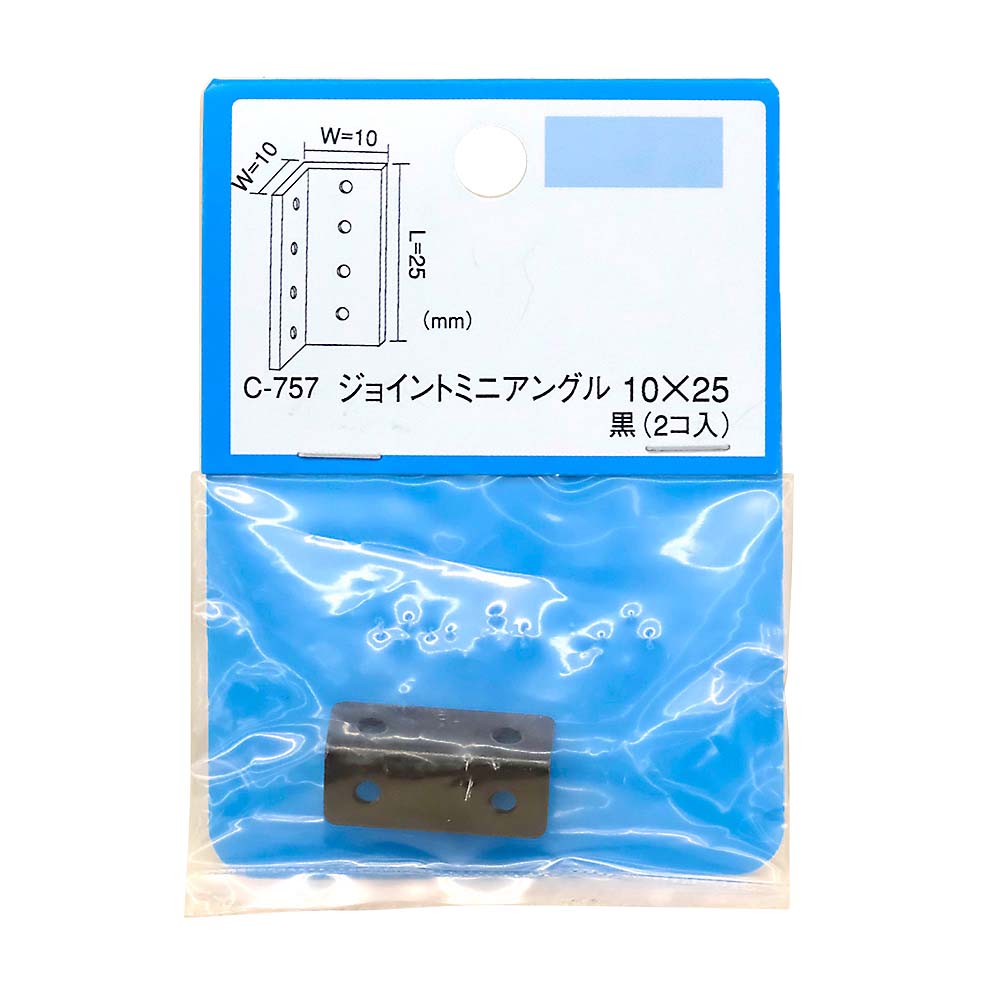 Ｃ－７５７　Ｂ－ＲＰジョイントミニアングル　黒　（２コイリ）３．２ｘ１０ｘ１０ｘ２５