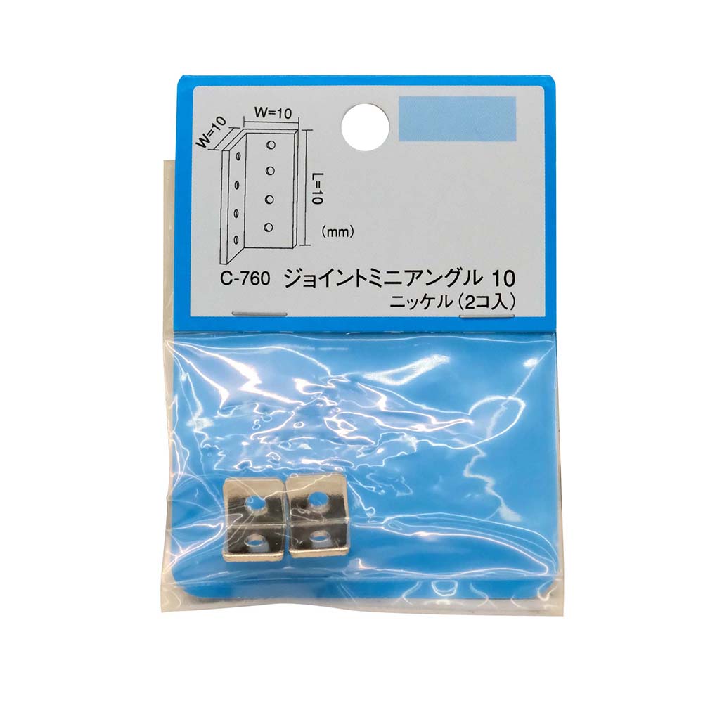 Ｃ－７６０　Ｂ－ＲＰジョイントミニアングル　ニッケル　（２コイリ）３．２ｘ１０ｘ１０ｘ１０