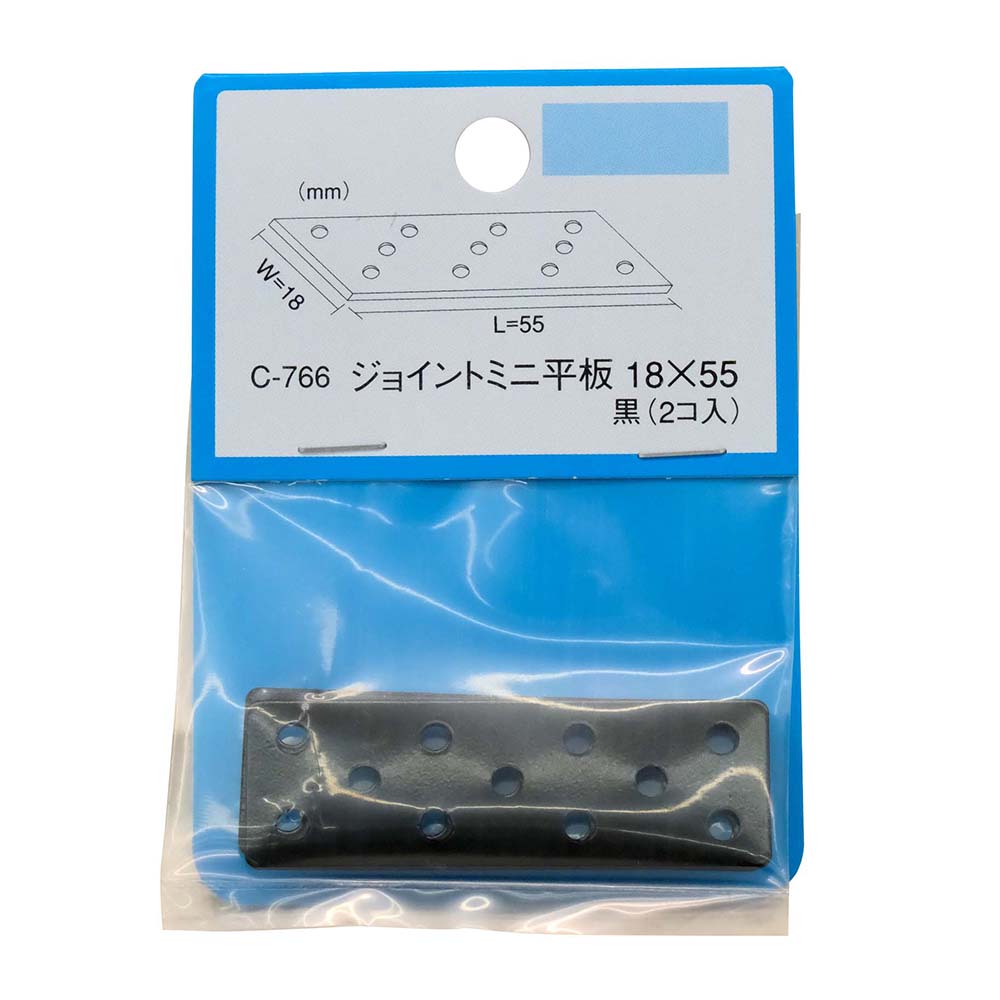 Ｃ－７６６　Ｂ－ＲＰジョイントミニ平板　黒　（２コイリ）３．２ｘ１８ｘ５５