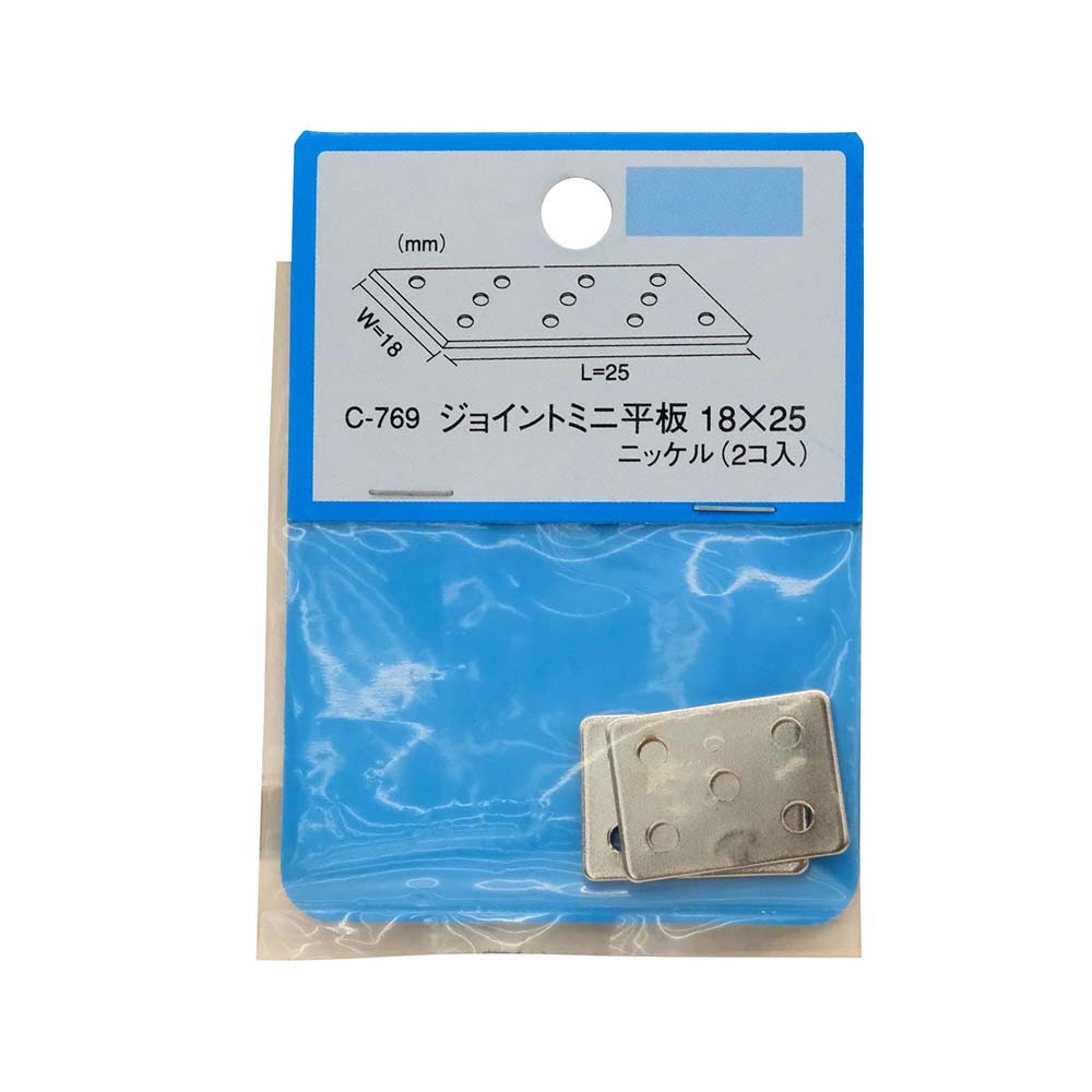 Ｃ－７６９　Ｂ－ＲＰジョイントミニ平板　ニッケル　（２コイリ）３．２ｘ１８ｘ２５
