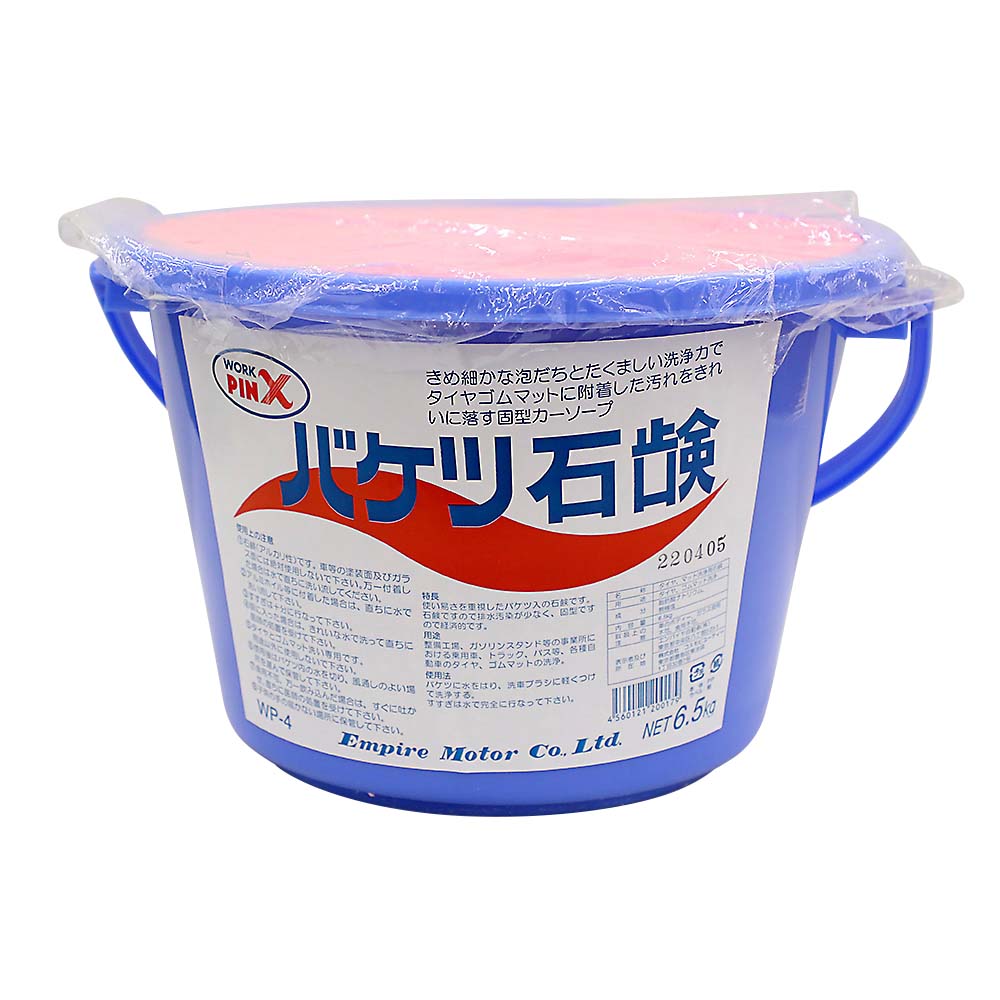 強力固形バケツ石鹸 (バケツ石けん) 6.5kg 通販