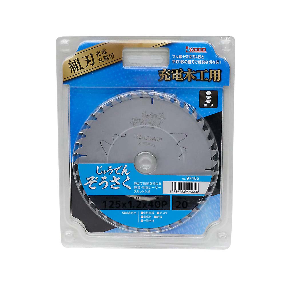 じゅうでんぞうさく 125x1.2x40P