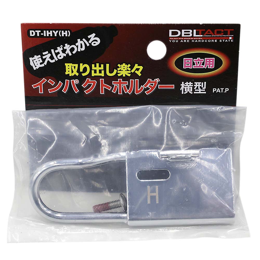 DBLTACTインパクトホルダー横型HIKOKI用　DT-IHY(H)